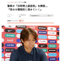 【悲報】韓国代表ホン・ミョンボ監督さん、逮捕されそうｗｗｗｗｗｗｗｗｗｗ