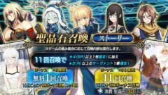 【FGO】期間限定召喚と銘打つためにはストーリー召喚も必要。ストガチャの意義は存在することにあるのでしょう