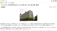 【東京】「カメラよこせ」撮り鉄高校生、撮り鉄中学生を呼び出しカメラや現金を奪い取る