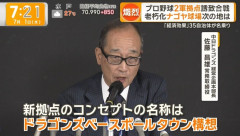 プロ野球2軍拠点誘致合戦 老朽化ナゴヤ球場の次の地は