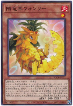 【遊戯王デュエルリンクス】7月度ランク戦スタート！報酬に「陽竜果フォンリー」等が追加！