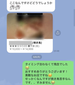 【画像】マチアプ女子が指定してきた店、ヤバすぎるｗｗｗｗ