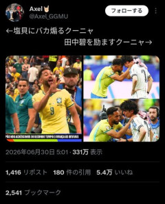 【朗報】サッカーブラジル代表マテウス・クーニャさん、試合後田中碧を励ましていた