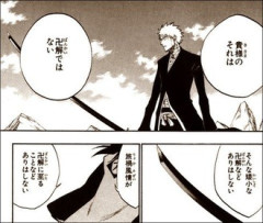 【BLEACH】おっさん（バレた…？）