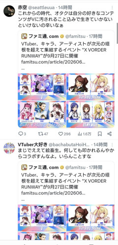 【悲報】VTuberの嫌われっぷり、異常すぎて草ｗｗｗｗ