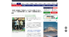 【W杯】吉田麻也「はっきり言います！今回の日本代表はチュニジアにしか勝ってないんですよ」