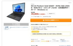 ノートパソコン今のうちに買っとくべきやと思う？