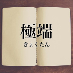 糖質制限ダイエット試した結果ｗｗｗｗｗ