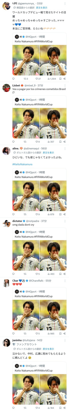 【画像】中村敬斗、世界にバレるｗｗｗｗｗｗｗ