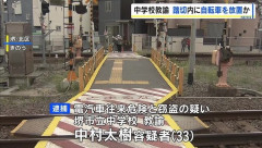 盗んだ自転車を線路内に放置し起訴されていた市立中学校の男性教諭を懲戒免職処分
