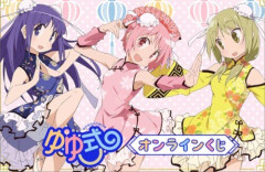 アニメ「ゆゆ式」 オンラインくじが登場！！　描き下ろしイラストかわいい