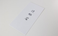 【仕事】退職代行で辞めた人達は今頃なにしてるの？　再就職できてるの？