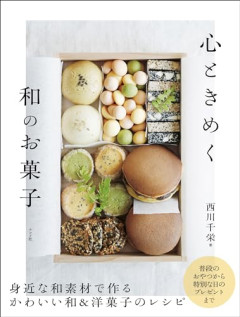 【謎】「和菓子」が洋菓子に負けた理由、誰にも分からないｗｗｗｗ