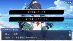 【FGO】よく建築用語でネタになるテノチティトランだが普通にバカップルやってる姿も見てみたいものです