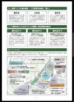 ロッテ、新ファーム施設(2030年開業予定)の計画内容発表