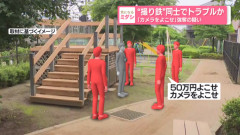 「カメラよこせ」撮り鉄仲間同士でトラブル、暴行を加えカメラを奪ったとして少年ら4人を逮捕