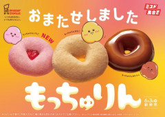 【速報】ミスド「もっちゅりん第2弾の発売を中止します。客が迷惑してるから」ｗｗｗｗｗｗｗｗ