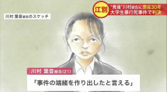 【悲報】法廷画家さん、遊びが過ぎる・・・