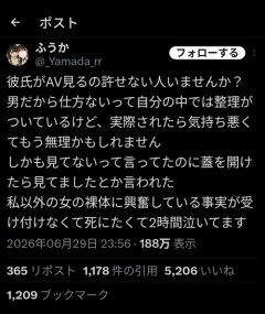 【悲報】成年向け動画を見る彼氏、NGだった「もう無理かも。死にたくて2時間泣いてます」