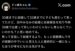 【悲報】田中みな実さんの結婚報道、世の女性たちに悪影響を与え始める・・・・・・・・・