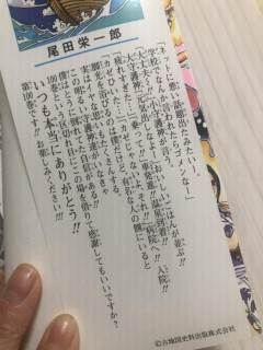 【画像】ワンピース原作者・尾田栄一郎さん(51)、ネットのアンチに悩んでいた……
