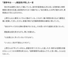 公安「火炎瓶作ってる？」突然の来訪に女性驚愕