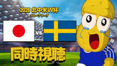 【話題】ピーナッツくんがW杯を実況！日本対スウェーデン戦「みんなのツッコミで盛り上げるセンス」