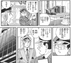 【こち亀】麗子わりと両さんに甘いよな…