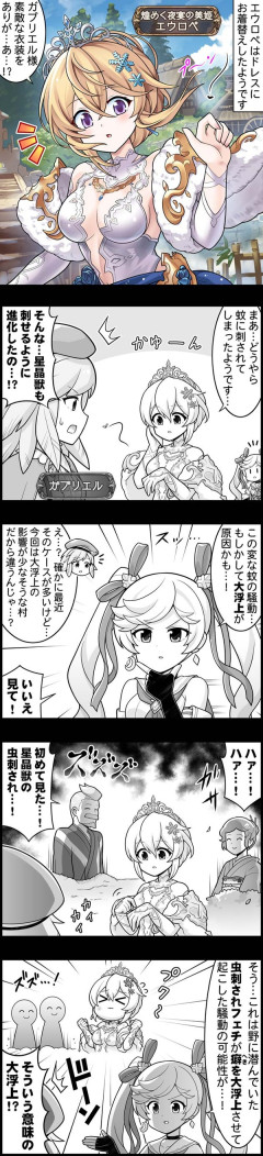 【グラブル】ぐらぶるっ！3125話 ドレスに着替えたエウロペ