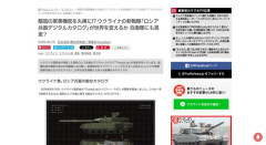 ウクライナ、鹵獲したロシア兵器の最新データを同盟国に公開へ