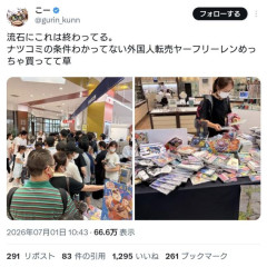 【悲報】外人転売ヤー、書店に殺到しめちゃくちゃ。漫画を買うと一万円するルフィのポストカードがもらえる模様