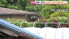 「父親に襲われた」14歳の少年が近所に助けを求める、家の中には母親と妹の遺体　父親を緊急逮捕