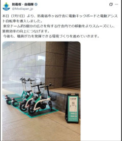 【悲報】防衛省さん「LUUP買っちゃった。仕事の効率があがるんだよねぇ」ｗｗｗｗｗｗｗｗｗｗ