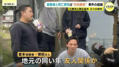 【戦慄】2トントラックの土砂を一気に被せたか“幼なじみ”生き埋め殺害で29歳男さん逮捕・・・・・・・・・