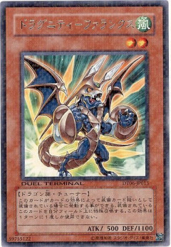 【遊戯王OCG】本日7月1日は17年前に「ドラグニティ－ファランクス」が初めて登場した日！