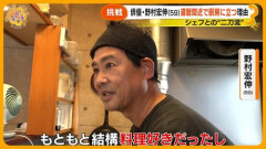 【困惑】野村宏伸さん、W杯敗退チームへの非難に「心が小さいよ」とピシャリ
