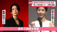 亀梨和也さんのファン「結婚してるならチケット買わなかったのに…😢」