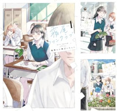 Kindleストアで漫画｢霧尾ファンクラブ｣が49%～86%ポイント還元に