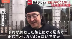 無免許運転・信号無視で書類送検の長州小力さんを不起訴