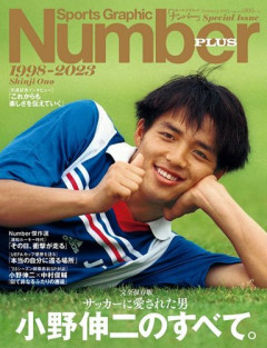 【悲報】小野伸二さん、怪我で潰されなければメッシクラスだった事実ｗｗｗｗｗｗｗｗｗｗ