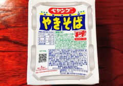 焼きそばのペヤングがいよいよ海外進出!! 世界で通じるのか!?
