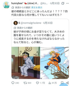 【画像】外人「ナルトって四代目の子供なのになんで貧乏だったんだよ」ワイナルトプロ「それはなw」