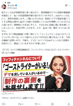 【悲報】エジプト出身タレント、かつて運営していたYouTubeチャンネルが乗っ取られたとして法的措置へｗｗｗｗ