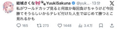 【悲報】登録100万超え元ホロライブの人気Vtuberさん、ブラジル勝利フラグ立ててツイ消しwwwwwwwwwwwwwwwwww