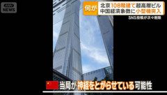 「中国当局、何を隠しているのか」高層ビルに航空機が激突…事故直後に始まった異変とは！