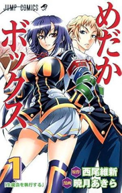 週刊少年ジャンプで主人公が女の漫画、ハズレ無し
