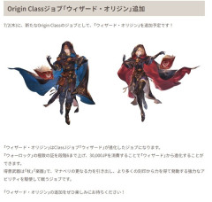 【グラブル】7月予定だったウィザードオリジン追加は早くも明日 /  杖楽器得意にマナベリと刻印関係と気になる要素が目白押し