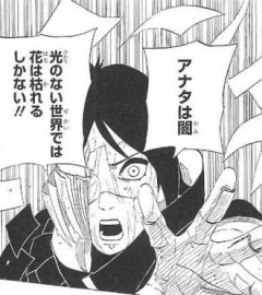 【NARUTO】小南とかいう小娘