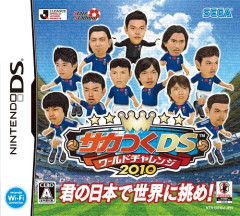 これからゲームで日本代表ワールドカップ優勝させる