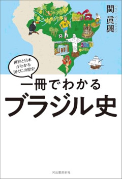 【爆笑】ブラジル代表、SNSに寿司の夕食写真を投稿して炎上するｗｗｗｗ